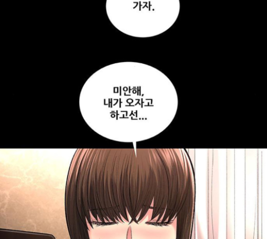 Justice (Vigilante) Ch.103 p69