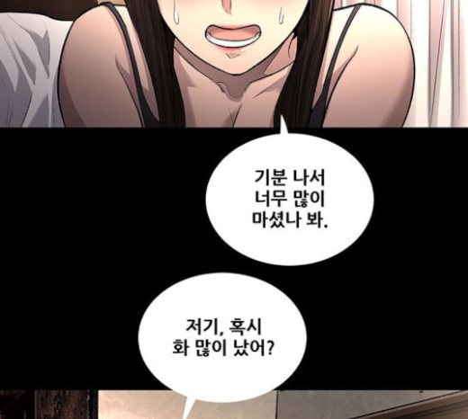 Justice (Vigilante) Ch.103 p70