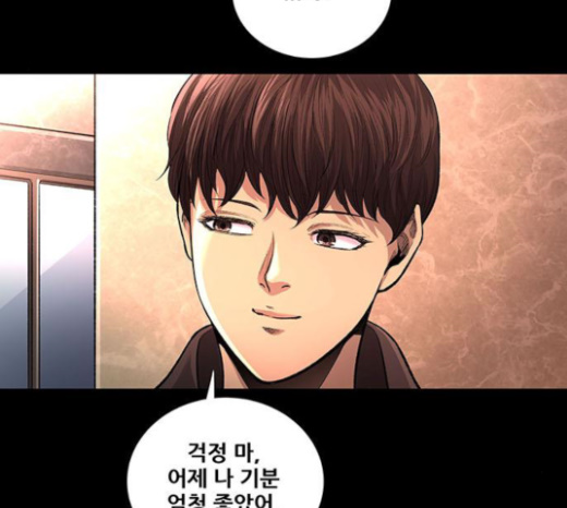 Justice (Vigilante) Ch.103 p72