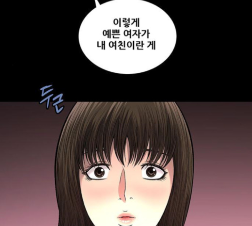 Justice (Vigilante) Ch.103 p75