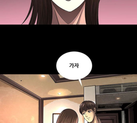 Justice (Vigilante) Ch.103 p76