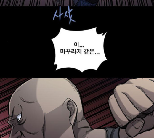 Justice (Vigilante) Ch.103 p8
