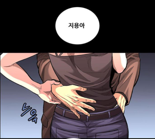 Justice (Vigilante) Ch.103 p80