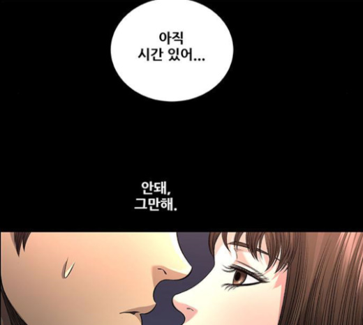 Justice (Vigilante) Ch.103 p81