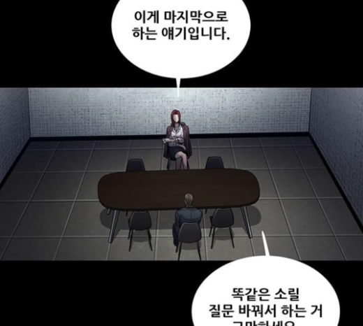 Justice (Vigilante) Ch.103 p88