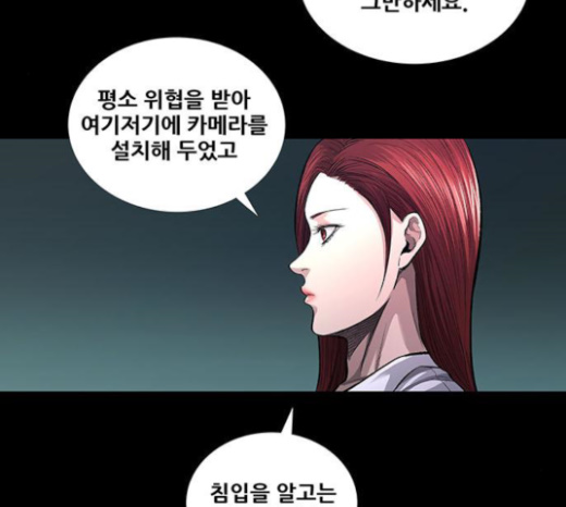 Justice (Vigilante) Ch.103 p89