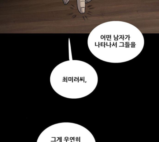 Justice (Vigilante) Ch.103 p91