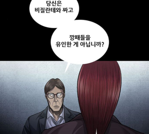 Justice (Vigilante) Ch.103 p95