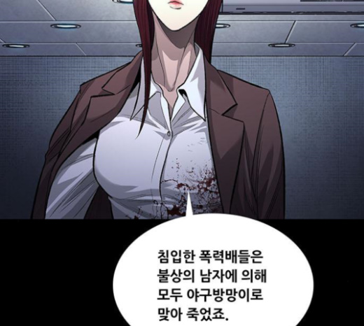 Justice (Vigilante) Ch.103 p97