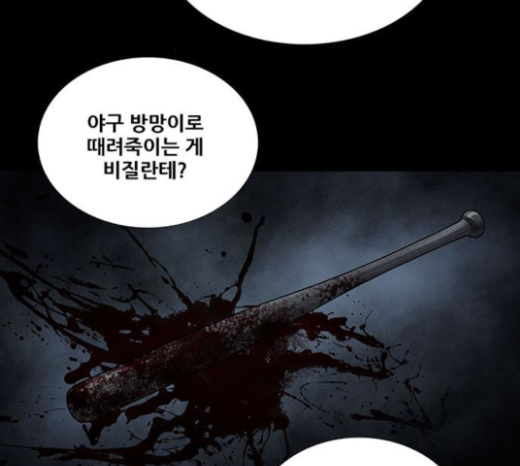 Justice (Vigilante) Ch.103 p98
