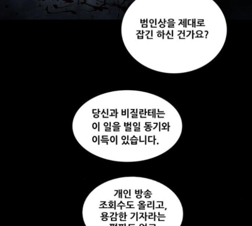 Justice (Vigilante) Ch.103 p99