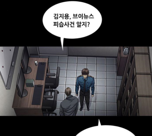Justice (Vigilante) Ch.104 p101