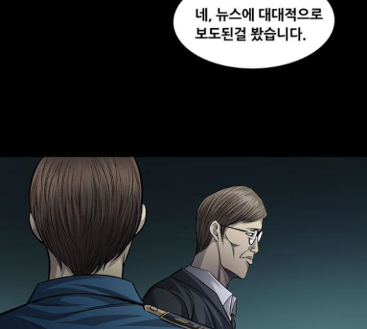 Justice (Vigilante) Ch.104 p102