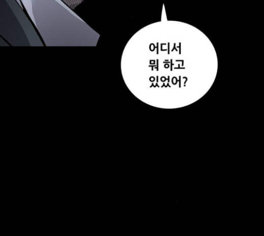 Justice (Vigilante) Ch.104 p105