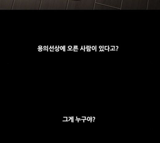 Justice (Vigilante) Ch.104 p14