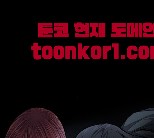 Justice (Vigilante) Ch.104 p27