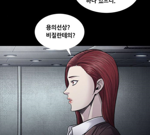 Justice (Vigilante) Ch.104 p3