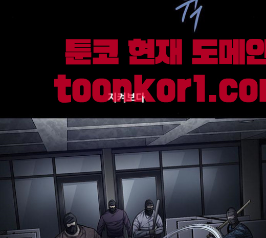 Justice (Vigilante) Ch.104 p31