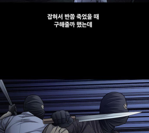 Justice (Vigilante) Ch.104 p33
