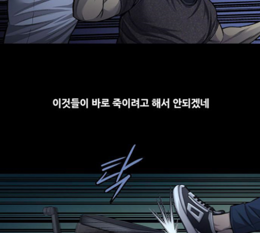 Justice (Vigilante) Ch.104 p34