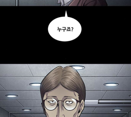 Justice (Vigilante) Ch.104 p4