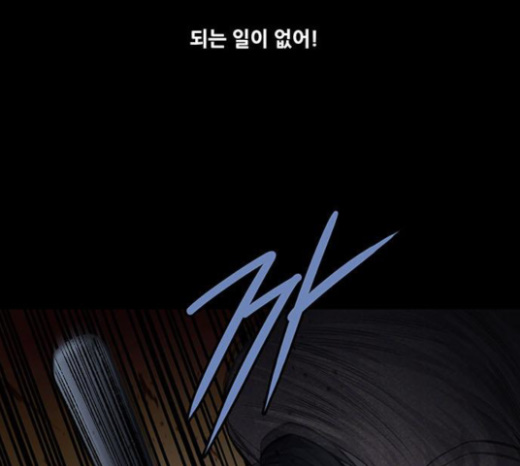 Justice (Vigilante) Ch.104 p40