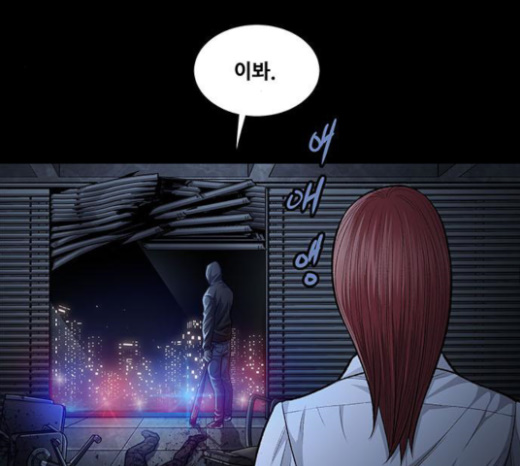 Justice (Vigilante) Ch.104 p46