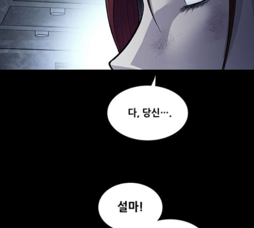 Justice (Vigilante) Ch.104 p48