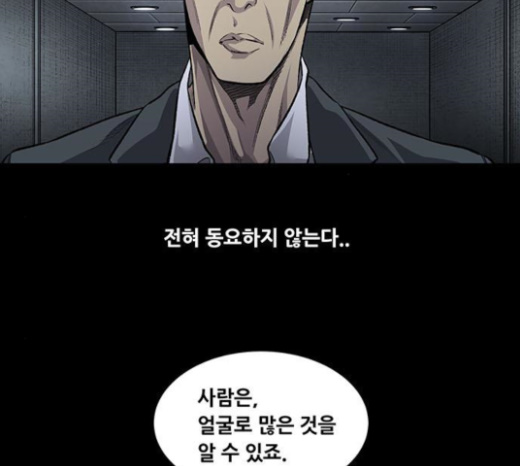 Justice (Vigilante) Ch.104 p5