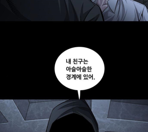 Justice (Vigilante) Ch.104 p50