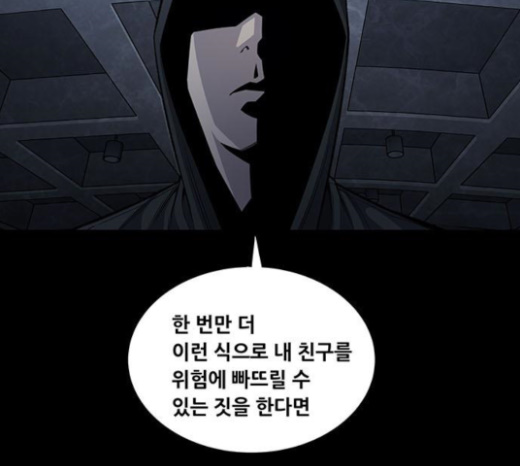 Justice (Vigilante) Ch.104 p51