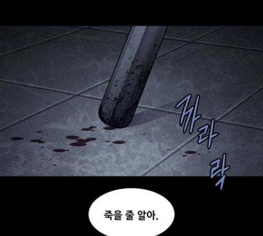 Justice (Vigilante) Ch.104 p52