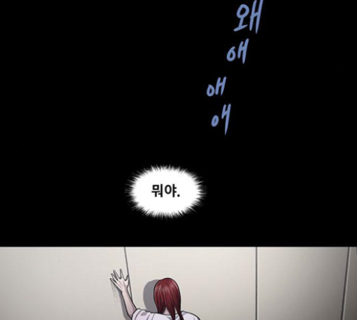 Justice (Vigilante) Ch.104 p56