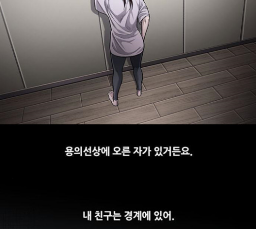 Justice (Vigilante) Ch.104 p57