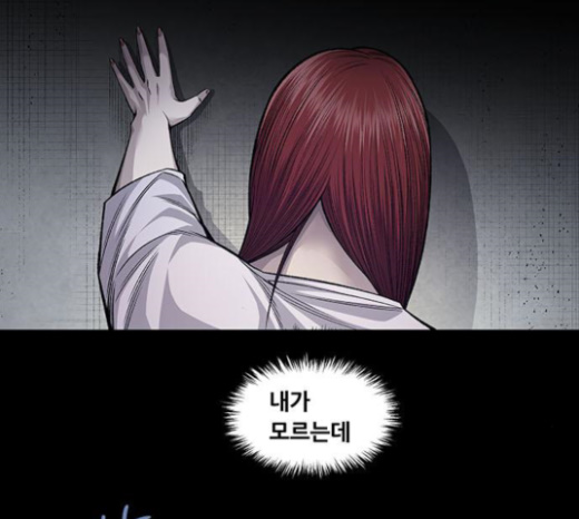 Justice (Vigilante) Ch.104 p58