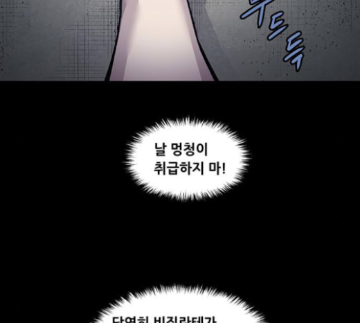 Justice (Vigilante) Ch.104 p61