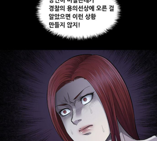Justice (Vigilante) Ch.104 p62