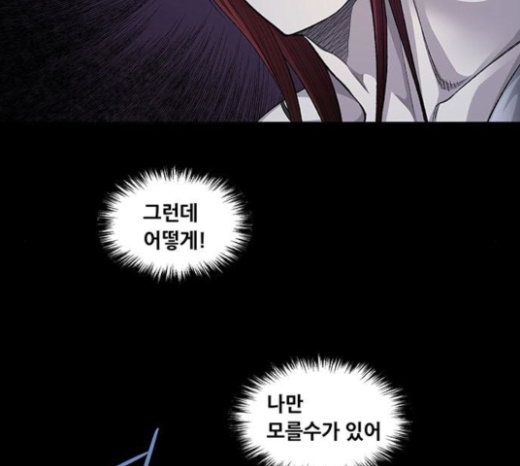 Justice (Vigilante) Ch.104 p63