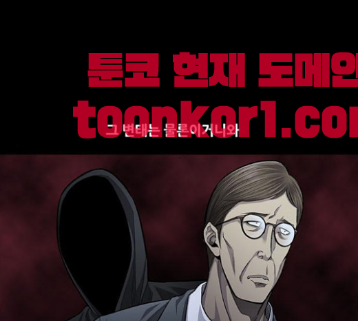 Justice (Vigilante) Ch.104 p65
