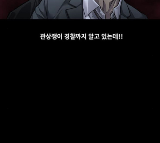 Justice (Vigilante) Ch.104 p66