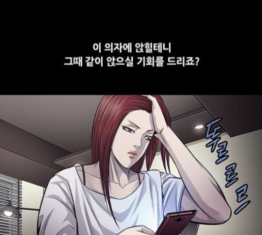 Justice (Vigilante) Ch.104 p67