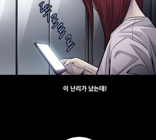 Justice (Vigilante) Ch.104 p69