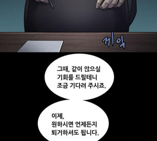 Justice (Vigilante) Ch.104 p7
