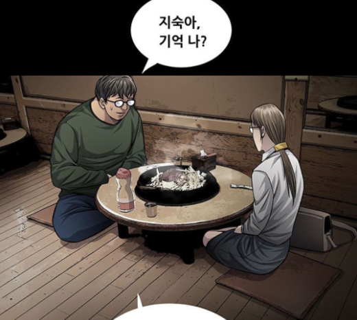 Justice (Vigilante) Ch.104 p70