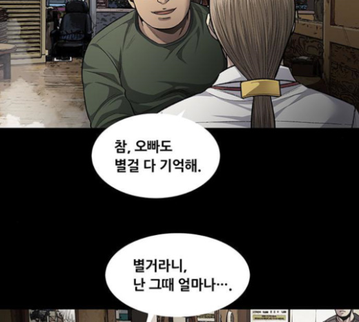 Justice (Vigilante) Ch.104 p72