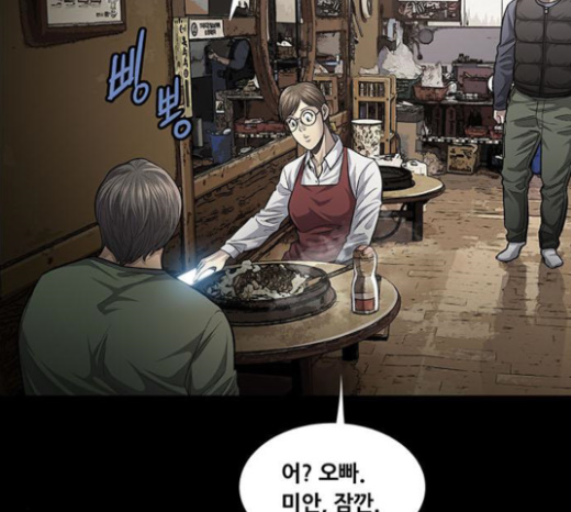 Justice (Vigilante) Ch.104 p73