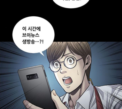 Justice (Vigilante) Ch.104 p74