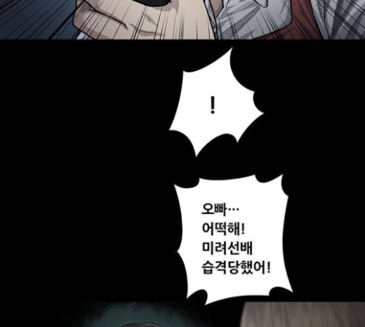 Justice (Vigilante) Ch.104 p75