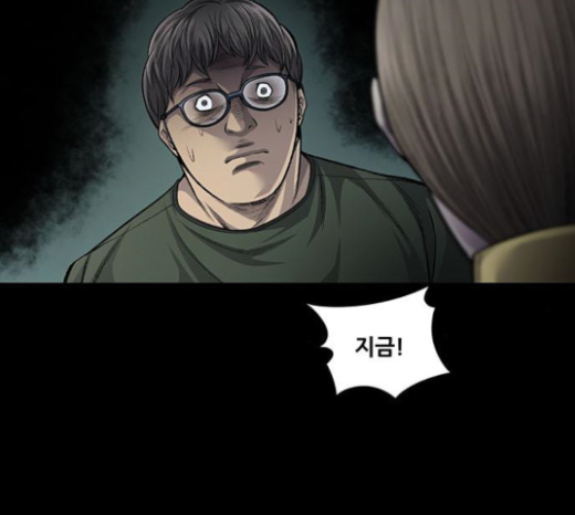 Justice (Vigilante) Ch.104 p76
