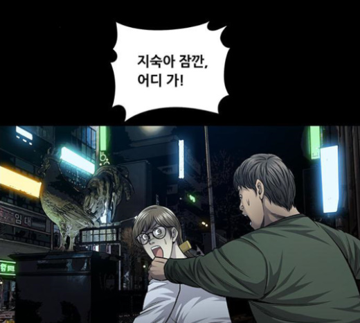 Justice (Vigilante) Ch.104 p77